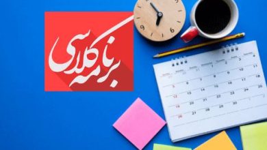 برنامه کلاسی موسسه گاما آنلاین